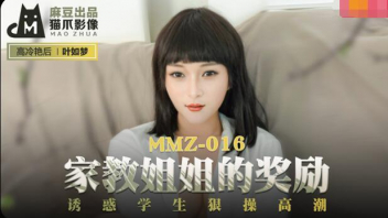 หนังโป้จีนAVมาใหม่ MMZ-016 วัยรุ่นสาวหน้าม้าสวยโดนควยใหญ่เย็ดเสียวจนร้องครวญคราง แล้วโดนถ่างหีกระแทกไม่ยั้งจนน้ำหีสาดกระจาย