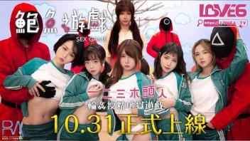 Sex Game AV สควิดเกม Aeiou ตอนแรก RAS-0107-R ใครขยับโดนจับเย็ด หนังโป้ไต้หวันแนวล้อเลี้ยนซีรี่ย์ดัง ผู้เล่นสาวตกใจเห็นเพื่อนโดนเย็ดเลยแกล้งขยับจนโดนผู้คุ้มจับxxxหี