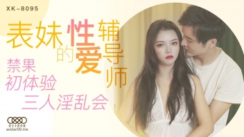 หนังโป๊จีนสวิงกิ้ง xxx chinese หญิงสาวงานดีมีสามีสองคน XK-8095 เลยพากันมาเย็ดสวิงกิ้งทรีซั่มอย่างหนำใจ Chun Fu โดนสองควยสอดใส่เย็ดแซนวิชจนน้ำแตกเต็มรูหี