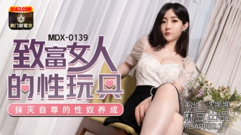 MDX-0139 หนังเอ็กเย็ดคนรวย AV จีนมาใหม่ Shen Nana สาวไฮโซเงี่ยนหีซื้อบริการผู้ชายมาเย็ดเล่นเซ็กส์แก้เซ็ง นั่งติ้วหีบิ้วอารมณ์จนตัวเองหีแฉะ แล้วจับควยหนุ่มหล่อชักว่าวเลียไข่ก่อนเอายัดหีขึ้นขย่มร่อนเอวจนน้ำแตก
