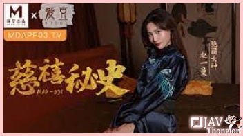 AV จีนแนวยุคโบราณ ดูหนังโป๊ไม่เซ็นเซอร์ MAD-031 นางสนมเงี่ยนหีฮ่องเต้ไม่ค่อยมาเย็ด Zhao Yiman เลยปลอมเป็นผู้ชายไปดูขุนนางควยใหญ่อาบน้ำจนตบะแตกทนไม่ไหวจับขุนนางสไลด์หนอนด้วยปาก แล้วขึ้นเอาหีขย่มเย็ดร่อนควยจนน้ำหีนองคาชุดกี่เพ้า xxx