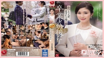 ฉลองเรียนจบประกบเมียพ่อ JUL-670 หนัง av sub thai แนวครอบครัว Honoka Yonekura ลูกเลี้ยงเรียนจบทั้งทีแม่เลี้ยงคนสวยเลยให้ของขวัญด้วยการจับลูกเลี้ยงอมควยด้วยท่า 69 ก่อนแหกหีให้ลูกเลี้ยงเอาควยยัดกระหน่ำเย็ดกระแทกหีจนสำเร็จความใคร่ xxxx