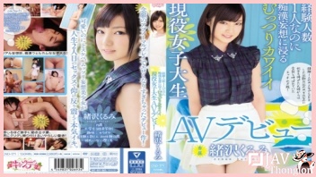 ดูหนังAVออนไลน์ฟรี CND-171 เปิดตัวคุณหนูต้องห้าม Kurumi Ozawa สาวหมวยหน้าคมผมสั้นเล่นเอวีเรื่องแรกก็โชว์ลีลาอมควยขย่มเย็ดร่อนหีบดหรรมมัดใจคนดู xxx หีขาวอมชมพูโคตรน่าเย็ด แถมยังปิดท้ายด้วยการถูกสองนักแสดงชายจับเย็ดล่อหีสวิงกิ้งจนน้ำหีพุ่งกระฉูดเต็มจอ