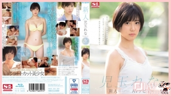 SSNI-702 ไม่เค๊ยไม่เคยโดนเสยติดใจ ดูหนังเอวีญี่ปุ่น Japansex ลูกเลี้ยงสาวผมสั้นงานดีหีเนียนสวย Rena Kodama โดนพ่อเลี้ยงจับควยยัดหีกระแทก xxx เล่นท่าจนเสร็จคารู