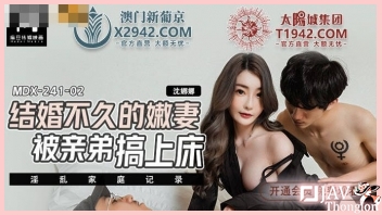 MDX-241-02 หนังโป๊พี่น้อง AVจีนแนวเล่นชู้ Shen Nana น้องสาวสวยจัดจนพี่ชายเงี่ยนควย เลยจับเย็ดเล่นชู้ตอนน้องเขยไม่อยู่ เอาควยถูหีแล้วเย็ดถี่จนรูหีขมิบ น้ำเงี่ยนแตกอย่างไว