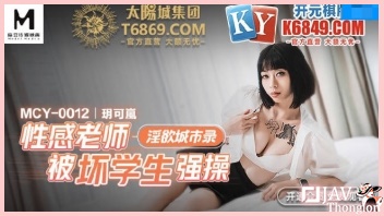 AV Chinese หนังเอวีจีนไม่เซ็นเซอร์ MCY-0012 สาวจีนผมสั้นสักลายหุ่นเอ็กส์ Yue Kelan จับแฟนหนุ่มเล้าโลมอมควยจนน้ำแตกคาปาก xxx ก่อนโดนควยเสียบหีกระแทกเย็ดท่าหมามิดด้าม จนน้ำหีไหลทะลักเต็มดุ้นควย