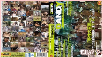 DANDY-462 บุกอาณาจักรคนป่า หนังAVญี่ปุ่นเต็มเรื่อง Natsume Airi ดาราเอวีสาวบินข้ามทวีปไปเย็ดถึงแดนไกล นัตสึเมะ ไอริ นอนแหกหีให้คนในเผ่าประเทศเอธิโอเปียเย็ด ปูเสื่อแล้วกระหน่ำเย็ดกระแทกหีกันกลางแจ้ง ดูดดุ้นอมควยโม๊กสดจนอ๊อกๆ ก่อนขึ้นขย่มเย็ดกระแทกควยมิดลำจนรูหีบานตะไท