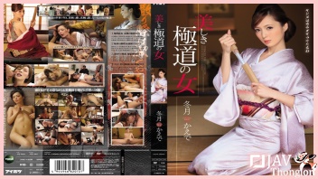 หนังโป๊AVซับไทยมาใหม่ IPZ-344 เทพธิดายากูซ่า Kaede Fuyutsuki หัวหน้าแก๊งยากูซ่าสาว โดนเหล่าอริหื่นกามจับแหกขาเอาดิลโด้กระซวกหีจนน้ำเงี่ยนทะลัก ก่อนเอาดุ้นควยเหม็นๆให้อม แล้วรุมเย็ดกระแทกหีมิดด้ามจนน้ำว่าวแตกในเรียงคน หีนี่ระบมไปด้วยน้ำอสุจิคาวๆ