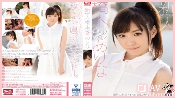 SNIS-632 เปิดตัวผลงานเรื่องแรก ของดาราเอวีหีสวย อารินา ฮาชิโมโตะ หนังเอวีญี่ปุ่นเดบิวต์ Arina Hashimoto สาวสวยงานดีหีงาม เปิดฉากมาก็จับพระเอกหน้าหล่อชักว่าวอมกระดอ แล้วเอาหีขึ้นขย่มโยกเย็ดเล่นท่าโชว์ลีลาอย่างเร่าร้อน ก่อนนอนแหกหีให้กระหน่ำซอยถี่จนน้ำหีกระจาย ลีลาเด็ดเย็ดมันแบบนี้ได้เป็นดาราเอวีตัวท็อปแน่