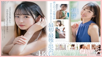 หนังโป๊ญี่ปุ่น AVเดบิวต์ STARS-622 สาวสวยโดนผู้กำกับสัมภาษณ์เสียว One Hatsume ก่อนสั่งให้แก้ผ้า แล้วจับเกี่ยวเบ็ดเล่นหี เอานิ้วแหย่จิ๋มตามด้วยเอาควยทิ่มหีไม่ยั้ง จนสาวสวยร้องเสียวลั่น ผู้กำกับเลยสั่งให้พระเอกเอวีปล่อยน้ำแตกในเลย