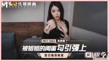 ดูหนังเอวีจีนฟรี MCY-0062 น้องสาวพาเพื่อนมาปาร์ตี้ที่บ้าน Wu Qianqian แต่น้องดันคออ่อน เลยหลับไม่รู้เรื่อง พี่ชายเลยจับเพื่อนน้องสาวเกี่ยวเบ็ด แล้วเย็ดยับกันแบบเบาๆเอาอารมณ์เสียว ล่อซะน้ำเงี่ยนแตกนองเต็มรูเลย