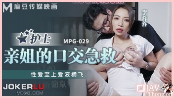 หนังเอวีจีนใหม่ MPG-029 พยาบาลสาวนมใหญ่ทำงานจนไม่มีเวลาเย็ด Li Rongrong กลับบ้านมาเห็นพี่ชายนอนควยโด่ xxx เลยเงี่ยนหีเข้าไปจับพี่ชายชักว่าวอมควย ก่อนชวนมาเย็ด นั่งแหกขาให้เอานิ้วล้วงหีจนเสียวร้องครางลั่น ก่อนขย่มควยกระแทกเย็ดไม่ยั้ง แล้วเจอจับกระเด้าหีท่าหมารัวๆ จนน้ำแตกในสบายตัว