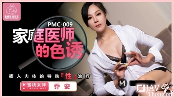 หนังAVจีน PMC-009 หนุ่มควยใหญ่เรียนไม่ค่อยรู้เรื่อง เลยจ้างครูมาสอนพิเศษที่บ้าน ก่อนเงี่ยนควย เลยจับครูสาวสุดสวยเกี่ยวเบ็ด แล้วเอาควยกระแทกหีเย็ดสด XXX เล่นท่าอย่างเร้าใจ จนน้ำว่าวแตกในเยิ้มเต็มช่องคลอด