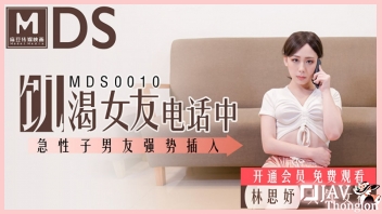 ดูหนังโป๊จีนเอวีฟรี MDS-0010 เมียสาวกำลังเล่นโน๊ตบุ๊ค Lin Siyu แต่ผัวเงี่ยนจัด เลยจับเมียติ้วหีเกี่ยวเบ็ด แล้วเอาหำเสียบรูกระหน่ำเย็ดไม่ยั้ง ซอยสดอย่างแรงเย็ดยับอย่างเสียวจนน้ำเงี่ยนแตกในเยิ้มเต็มรู ร้องเจ็บหีเอ๊าะๆอย่างฟินเลย