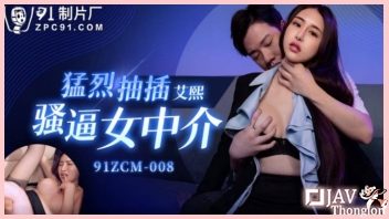 หนังเอวีจีน XXX ไม่เซ็นเซอร์ 91ZCM-008 พนักงางเงินเดือนสาวแซ่บหีสวย มีผู้ชายโทรนัดไปเล่นเสียว เลยร่านหีรีบไปขี่ควย จับดุ้นอมหำให้อย่างเร่าร้อน แล้วนอนอ้าหีให้เย็ดเล่นท่ากันอย่างมัน จนน้ำควยแตกในคาช่องคลอด