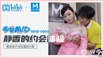 MXB-0004 หนังAVจีน Shen Nana ชิซูกะสาวสวยน่าเย็ดมาหาโนบิตะหนุ่มแว่นหำใหญ่ แล้วดันพากันเงี่ยน เลยโดนโนบิตะจับนวดนมบิ้วอารมณ์จนน้ำเงี่ยนแฉะหี จนโดนจับซอยถี่เล่นท่าเด้าไม่ยั้ง แล้วหลั่งน้ำเงี่ยนแตกในคารู