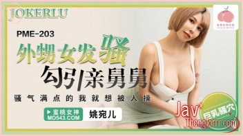 หนังเอ็กจีนมาใหม่ AV China เลขานุการสาวอกฟูรูฟิต PME-203 เข้ามาให้ท่ายั่วเย็ดอ้อนควยจนหัวหน้าควยตุง XXX เลยจับแก้ผ้าชักว่าวอมควยอย่างเสียว แล้วแหกขาอ้าหีให้เลียจนร้องครางเงี่ยน ก่อนโดนกระเด้าหีกระหน่ำเย็ดท่าหมาอย่างแรง จนน้ำอสุจิกระฉูดแตกเต็มก้นเลขาเลย