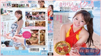 สวรรค์ไร้ขอบเขตทริปเดทไซปัน STAR-755 หนังโป๊ญี่ปุ่น JAV ซับไทย Marina Shiraishi มารินะ ชิราอิชิ ดาราเอวีญี่ปุ่นหุ่นอวบอึ๋มเต้านมใหญ่ XXX มาออกทริปเย็ดกับพระเอกเอวี โดนรุกเร้าจับดูดเต้าบรรเลงลิ้นเลียหีอย่างเสียว แล้วโดนควยเสียบสดกระหน่ำเย็ด 108 ท่าจนน้ำว่าวแตกในเต็มช่องคลอด