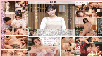 STARS-947 หนังเอวีญี่ปุ่นเล่นชู้ JAV NTR พี่สะใภ้หุ่นขาวเนียนเต้านมใหญ่ Rei kamiki เร คามิกิ โดนน้องผัวตัวดีจับเล้าโลมล้วงหีจนเสียวติดใจ XXX เลยแหกขาถ่างหีให้น้องผัวรัวควยกระเด้าหีเย็ดซอยสดอย่างเสียว แล้วแอบมาเย็ดเล่นเซ็กส์กันอย่างมัน ขนาดผัวอยู่ในครัวยังแอบมารัวกระเด้าหีกระแทกกันไม่กลัวผัวจะจับได้เลย