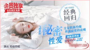 MD-0022 หนังโป๊จีน China AV นัดสาวสวยผ่านแอพหาคู่ พอเจอกันก็ไม่รู้ช้าจับดูดปากเหมือนของขาดมานาน พร้อมเอานิ้วติ้วหีเกี่ยวเบ็ด ตามด้วยเอาควยเสียบรูกระแทกเย็ดลีลาซอยหีเสียวจัด ทำเอาสาวสวยร้องครางเจ็บหีลั่น จนน้ำว่าวแตกในคารูหีเยิ้มๆ