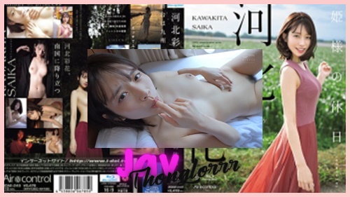 OAE-249 หนังโป๊เอวีญี่ปุ่น AV Japan ดาราเอวีญี่ปุ่นหุ่นบางร่างเพรียว Saika Kawakita มาแก้ผ้าโชว์นมโชว์หีอย่างเสียว XXX แล้วให้ท่าอ้อนควยคนดูโคตรน่าเย็ด ทำหน้าตาเย้ายวนอย่างเด็ด ก่อนโชว์สกิลการอม แล้วแหกขาถ่างหีเอาดิลโด้แท่งใสแทงหีช่วยตัวเอง จนร้องครวญครางพาเงี่ยนสุดๆ