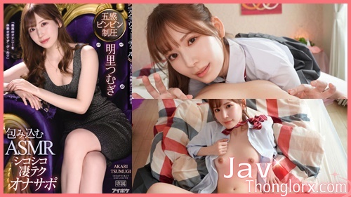 สวมบทเปลืองกายหนูสายเอเอสเอ็มอาร์ IPX-937 หนังJAVญี่ปุ่น XXX เอวีซับไทย Tsumugi Akari ดาราสาวลีลาเย็ดเด็ด ใส่ชุดเซ็กซี่มาโชว์ลีลาเย็ดแบบ ASMR จับคู่ขาบ๊วบหำอมควยดังจ๊วบๆ แล้วขึ้นคร่อมเย็ดกระแทกควยดังตับๆ จนร้องครางเสียวหีพาเงี่ยนจริงๆ